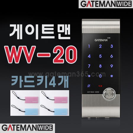 단종모델 / WV-41 대체가능 / 게이트맨 WV-20 / WV20  비밀번호, 카드키4개  /  설치비포함