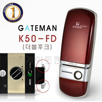 단종 모델 / 게이트맨 K50-FD (더블후크, 화재대응, K50 FD) / 비밀번호, 전자키4개/ 설치비포함