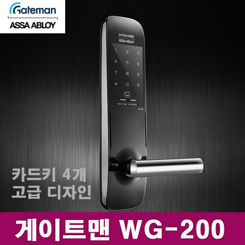 단종 / 게이트맨 WG-200 / WG200 / 비밀번호 + 카드키4개 /  설치비포함