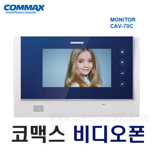 코맥스 7인치 비디오폰 / 아날로그방식 / CAV-70C / CAV 70C 