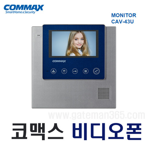 코맥스 4.3인치 비디오폰 / 아날로그 방식 / CAV-43U /   CAV 43U 