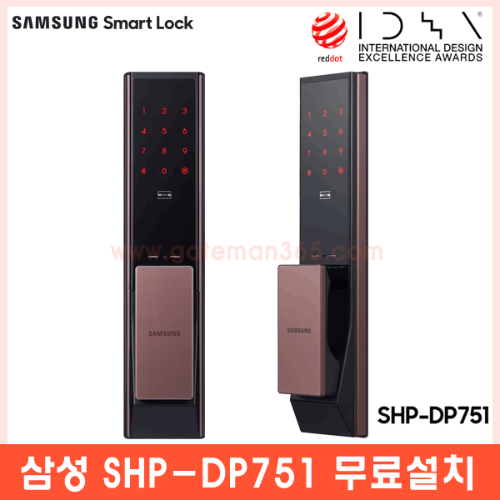 삼성스마트도어록 SHP-DP751 / 비밀번호, 카드키 방식 / 설치포함 / 푸시풀도어락
