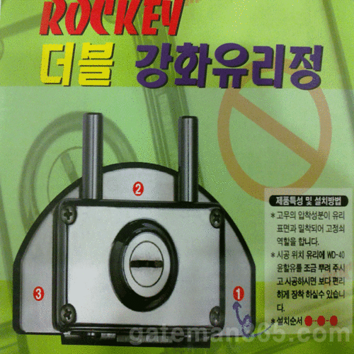 더블 유리정 (단문) / 통유리문 기계식 도어락 /  설치비포함