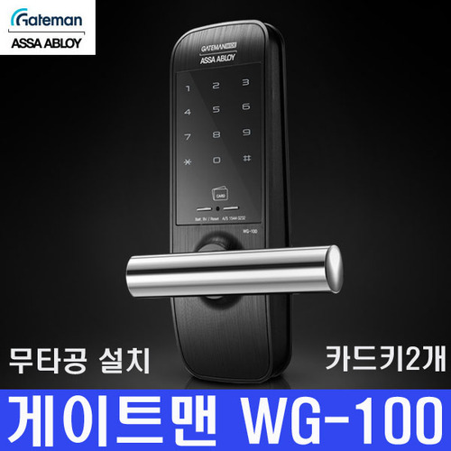 게이트맨 WG-100 / WG100 / 무타공주키 / 비밀번호, 카드키 사용 /  설치비포함 / 미니타입